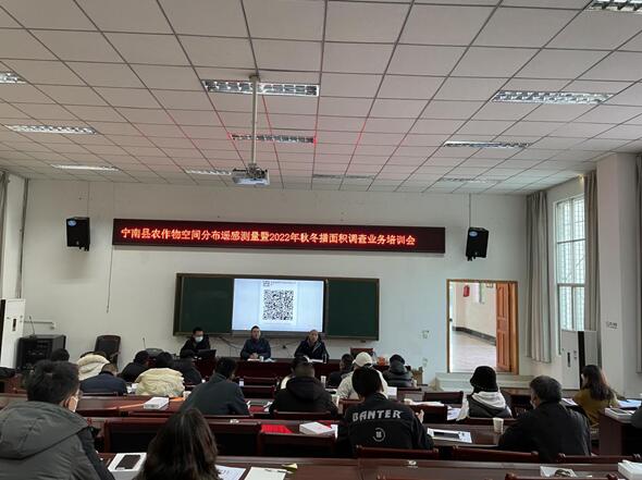 寧南縣召開農(nóng)作物空間分布遙感測量暨2022年秋冬播面積調查業(yè)務培訓會
